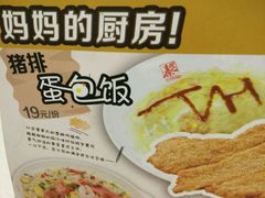 -泰煌鸡·上海白斩鸡·鸡汤面(万航店)