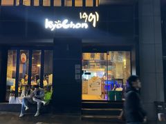 -kyochon1991(弘大店)