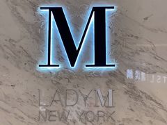 -Lady M(沙田新城市广场店)