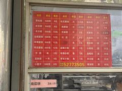 -松盛糕团店(红旗桥店)