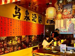 -鸟泉居酒屋·烧鸟·酒馆(百子湾店)
