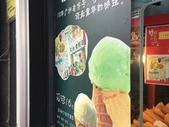 -成裕雪糕店(士多店)