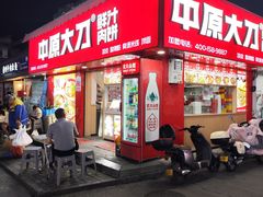 -耀达百货(回浦路店)
