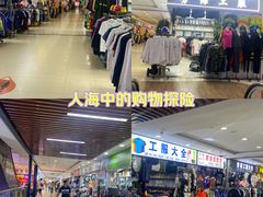 -西北轻工批发市场