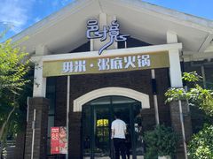-南京晨光1865创意产业园
