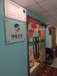 -伊童美家小儿推拿·中式养生(徐汇店)
