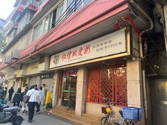 -仁信双皮奶(庙前直街店)