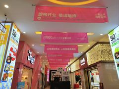 -宝龙广场(福州台江店)