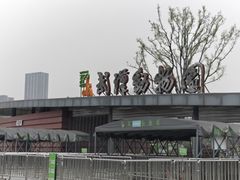 -武汉动物园