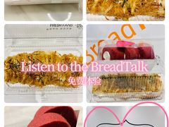 -BreadTalk面包新语·烘焙蛋糕(领展购物广场店)