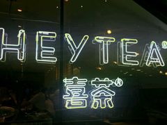-喜茶(上海正大广场店)