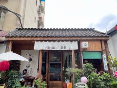 -啢啢茶寮(芳华横街店)