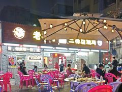 -三栋屋烧鸡