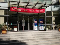 -星光影视园