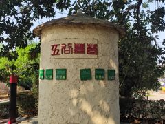 -光明农场大观园