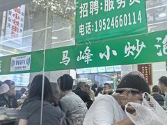 -清真馬峰小炒泡饃