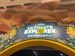 -珠海横琴国家地理探险家中心(创新方)