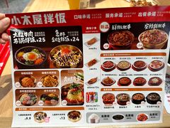 -小木屋拌饭(西安万象天地店)