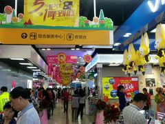 -苏宁易购(Suning Pro深圳华强北店)