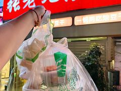 -张老九活油烙锅