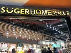 -欧亚汇集(飞跃路店)