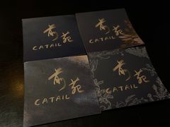 -Catail前苑(前门大街店)