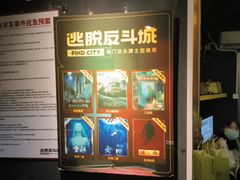 -解个谜沉浸剧情密室(天河店)