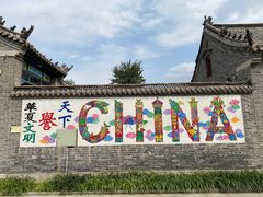 -杨家埠民间艺术大观园