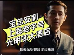 -光明邨大酒家(淮海路店)