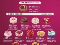 -哈根达斯(嘉里中心店)