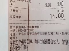 -嘉和一品粥(政府街店)