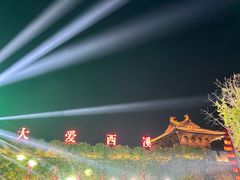 -东台西溪天仙缘景区