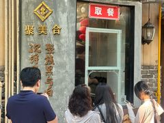-東茅街茶馆