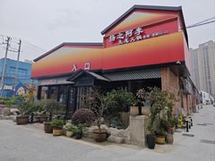 -扬之阿李菌汤火锅(1969店)