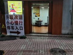 门面-省城濑粉(龙津店)