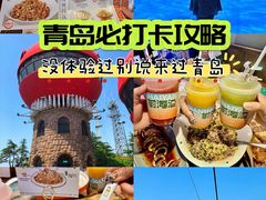 -前海沿·青岛菜(李沧万达店)