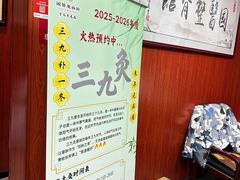-国医整脊馆(武夷路店)