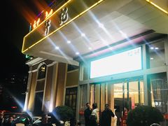 门面-轩记海鲜餐厅·四十五年老字号·经典粤菜(西区彩虹店)