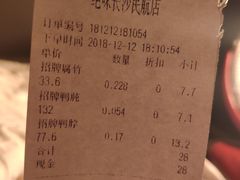 账单-绝味鸭脖(民航店)