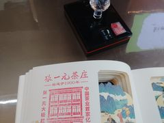 -张一元(总店)
