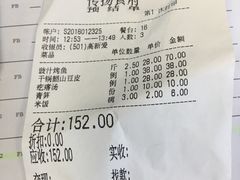 账单-家佳餐厅(大望路店)