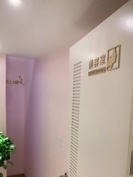 -薇兰专业脱毛连锁机构