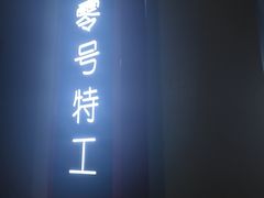 -Xcape异时刻密室逃脱魔法互动(瑞虹天地太阳宫店)