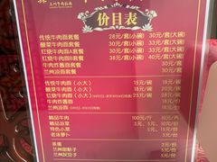 菜单-东方宫中国兰州牛肉拉面(新起街店)