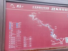 -雁荡山大龙湫景区