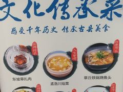菜单-章丘宴(唐人中心店)