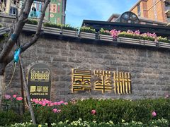-边渡咖啡烘焙店(昙华林店)