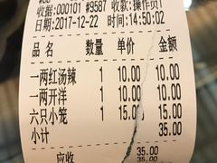 账单-笑来喜馄饨小笼工坊店(湖滨街店)
