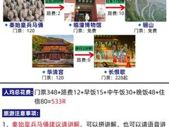 -秦始皇帝陵博物院(兵马俑)