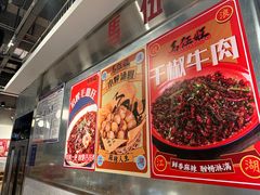 -馬伍旺川菜(金象城店)